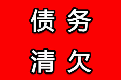 追讨欠款，如何寻至债务人家属？
